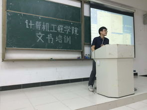 計(jì)算機(jī)工程學(xué)院團(tuán)委學(xué)生會內(nèi)部培訓(xùn)第一期之文書培訓(xùn)